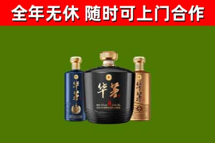 株洲回收华茅